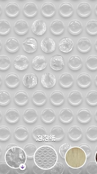 软泥模拟器2020破解版