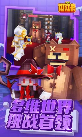 奶块最新版502 奶块最新版502