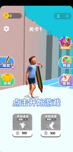 涂鸦运动会