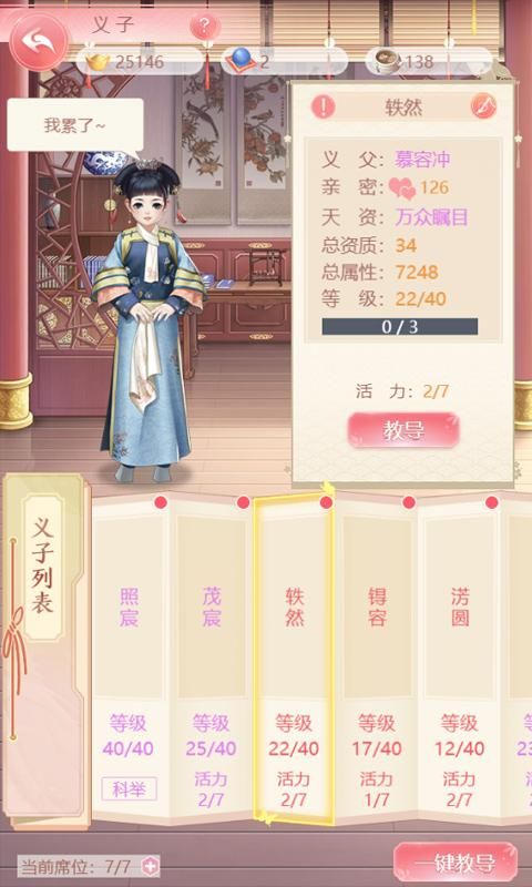 锦绣妃子笑游戏