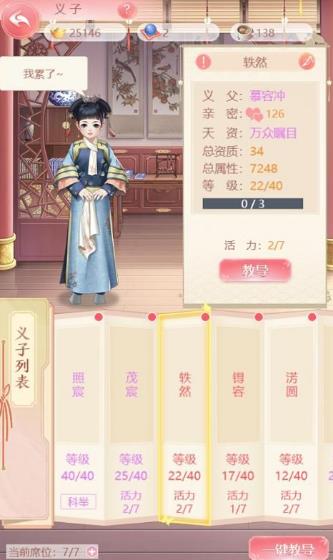 凤凰秘史游戏