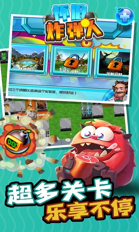 怀旧炸弹人游戏