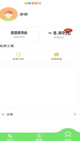 走路有奖红包版