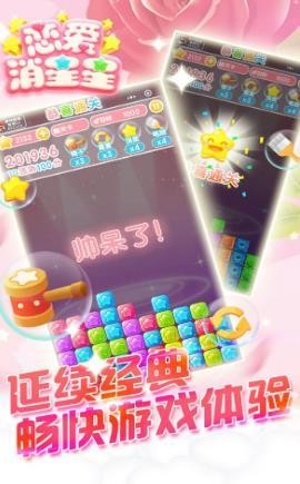 恋爱消消乐红包版