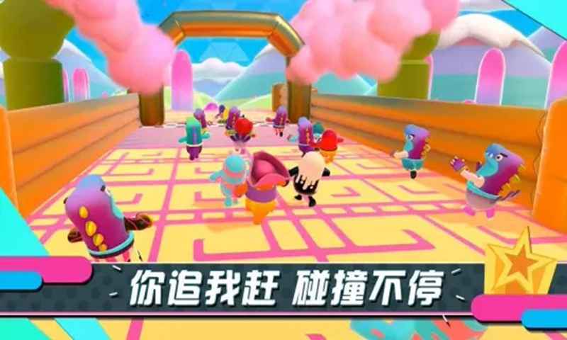 叛逆的糖豆人