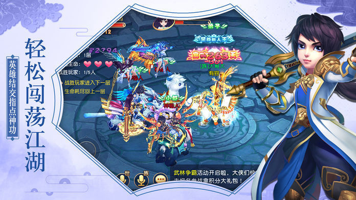 武侠有矿版手游
