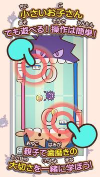 布拉西牙刷大作战汉化版