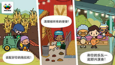 2020托卡生活农场