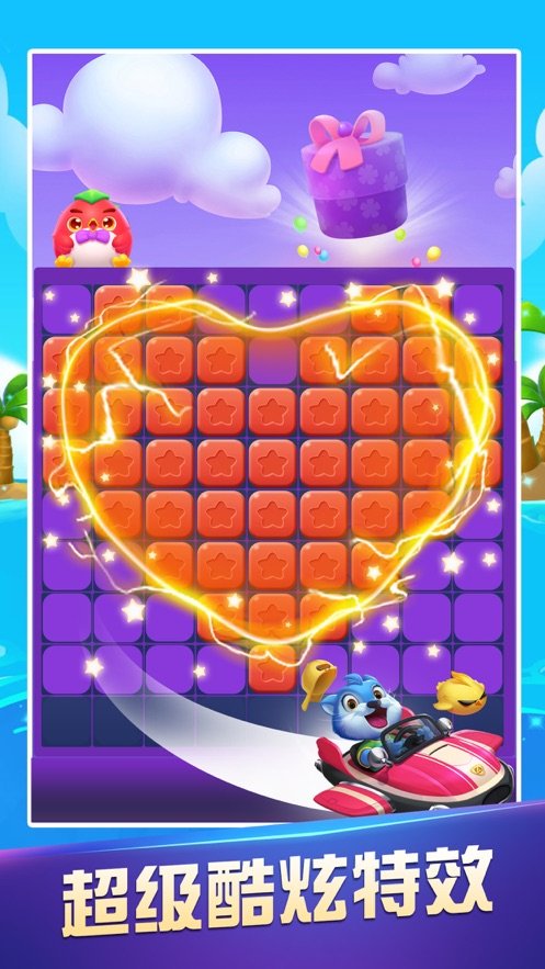 新出的消消乐分红版