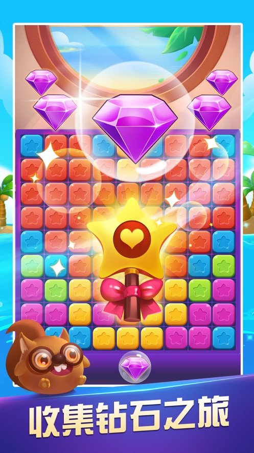 新出的消消乐分红版 新出的消消乐分红版