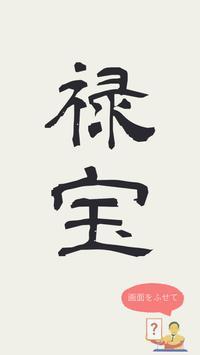 新元号令和卡塔游戏 新元号令和卡塔游戏