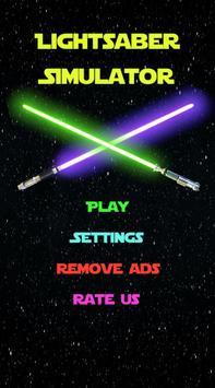 光剑模拟器 光剑模拟器