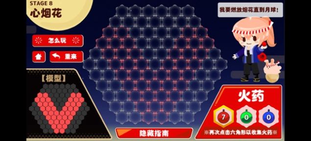 烟花难题