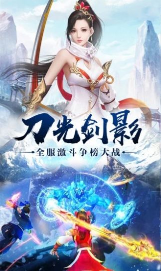 六界剑仙传说红包版