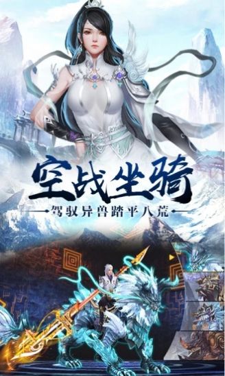 六界剑仙传说红包版