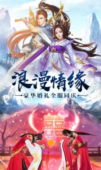 六界剑仙传说红包版