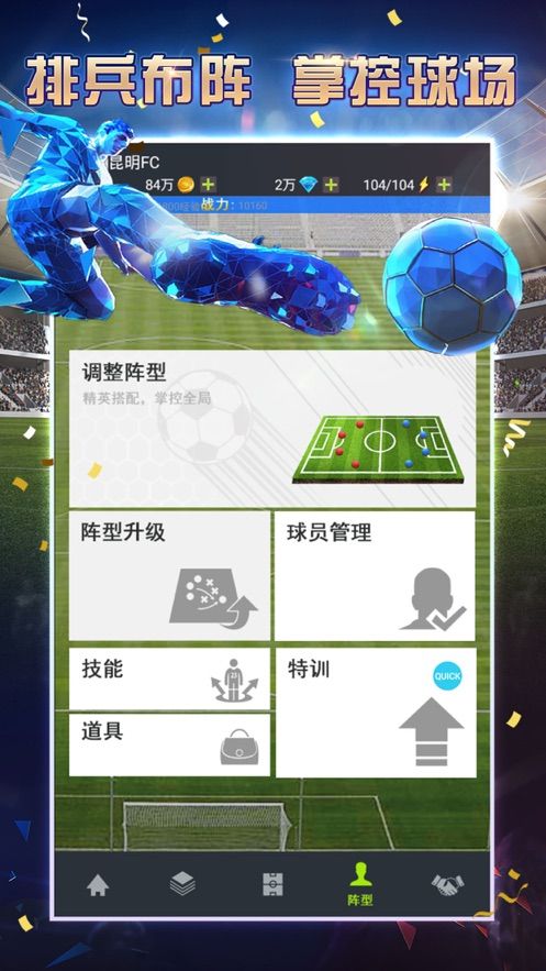 实况中超