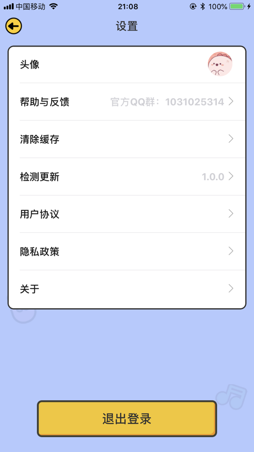 爱上猜歌红包版