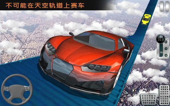 不可能轨道特技赛车