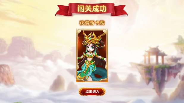 翻牌妖神册官网版