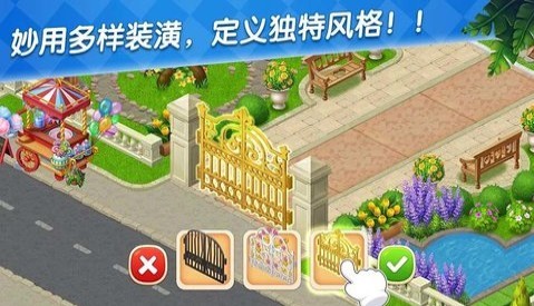 美食庄园与梦想城镇