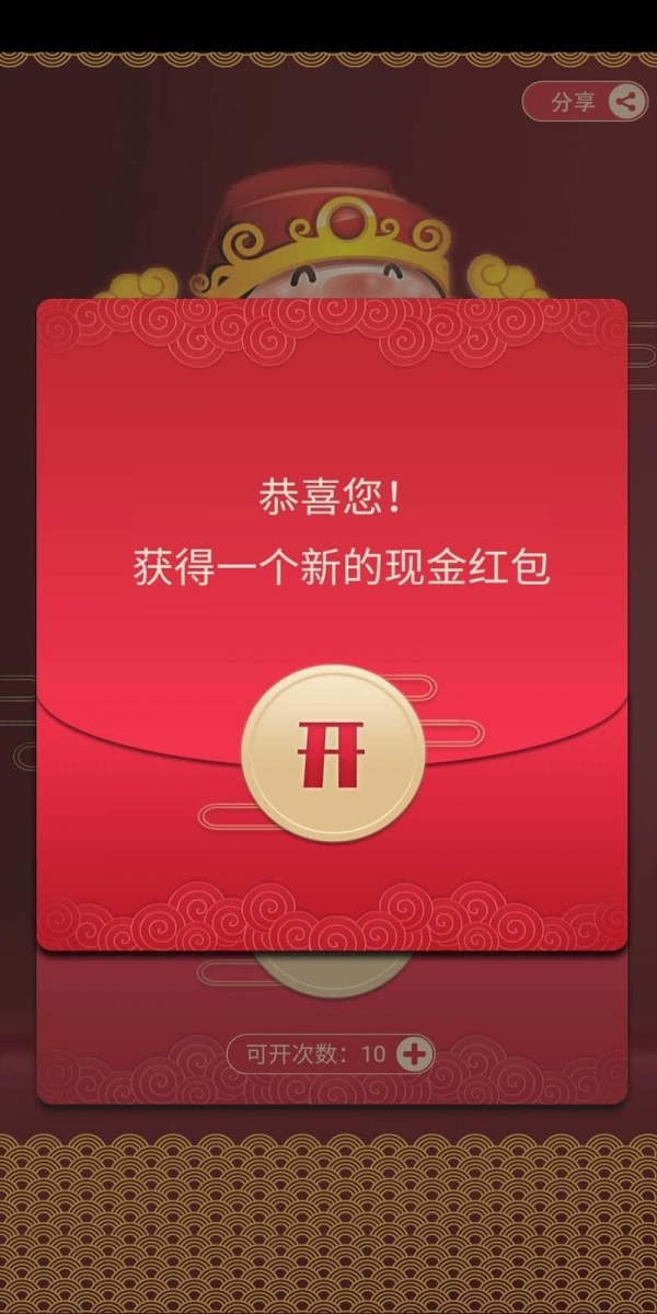 天天放羊红包版