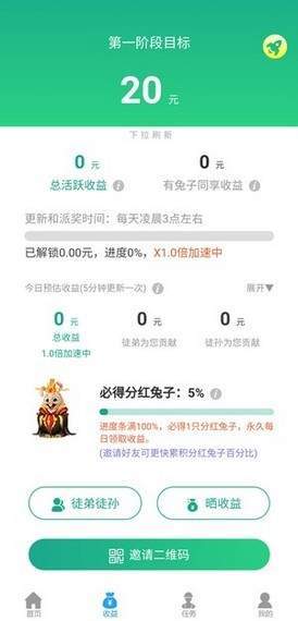 合并兔子红包版