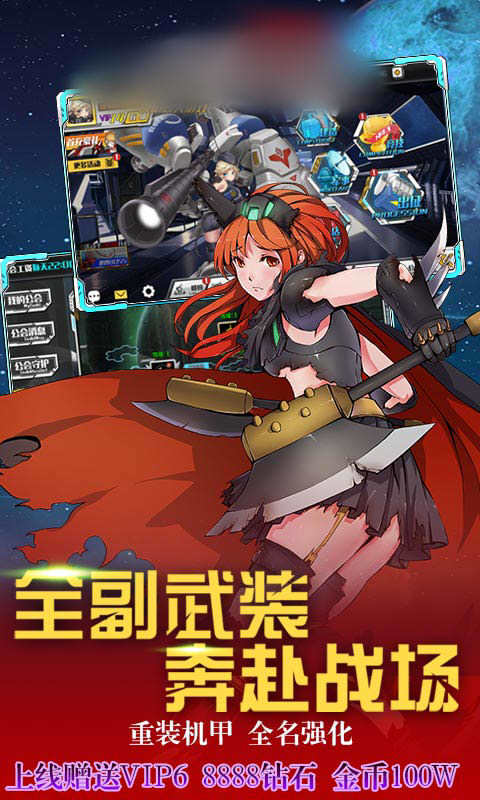 战姬大作战游戏
