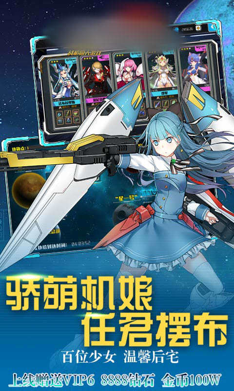 战姬大作战