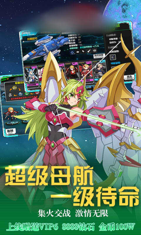 战姬大作战