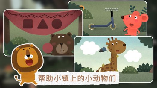 哆哆森林小镇