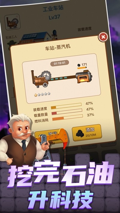 石油大富豪红包版