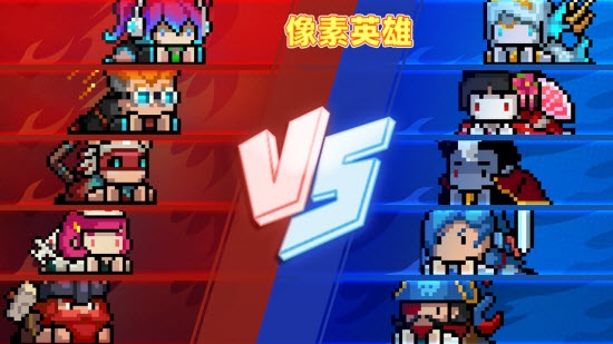 像素英雄手机版