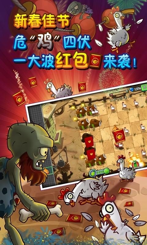 植物大战僵尸2蒸汽时代高清版