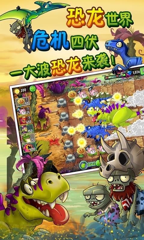 植物大战僵尸2蒸汽时代高清版