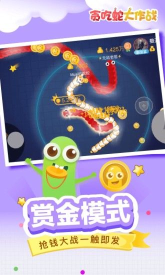 贪吃蛇锦标赛