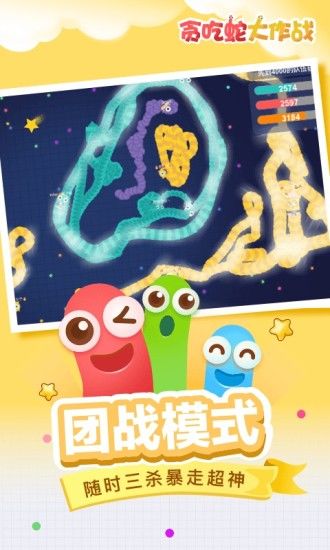 贪吃蛇锦标赛
