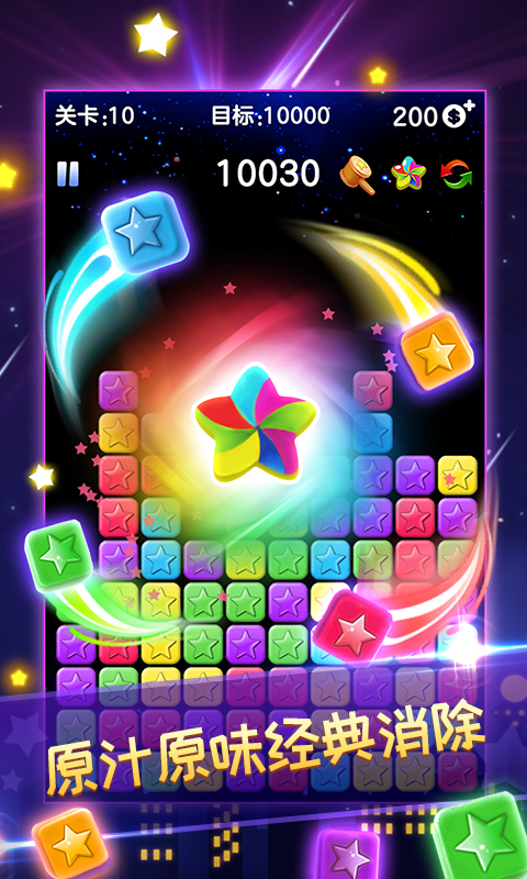 消灭星星青春版2020 消灭星星青春版2020