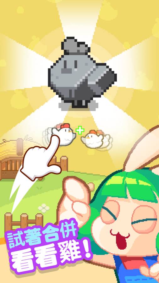 合并像素场中文版