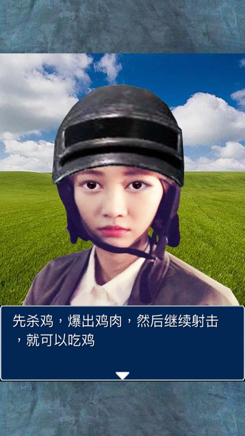 吃鸡真人版全程语音