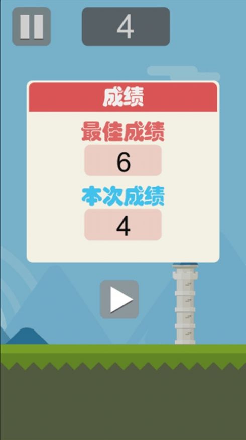 小小轰炸手