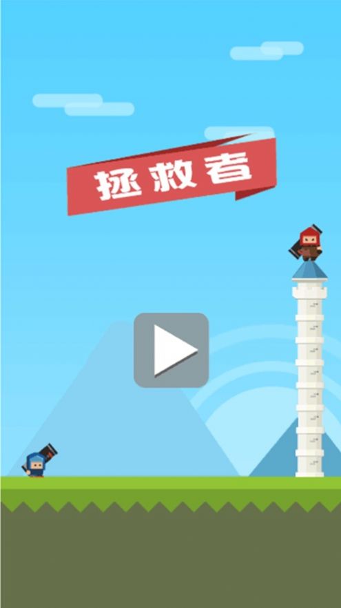 小小轰炸手