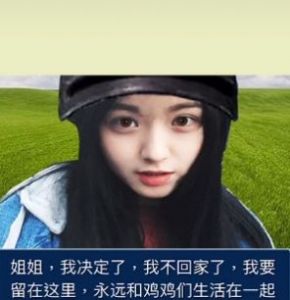吃鸡真人版