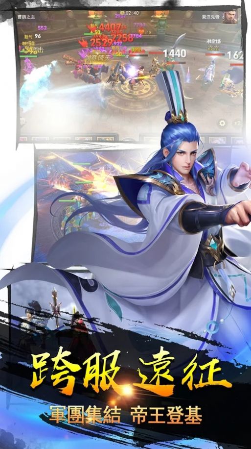 御龙争霸三国猛将传游戏