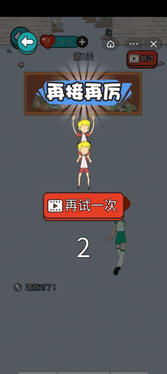 踢的进吗游戏 踢的进吗游戏