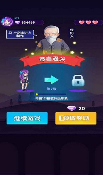 猜歌当明星红包版