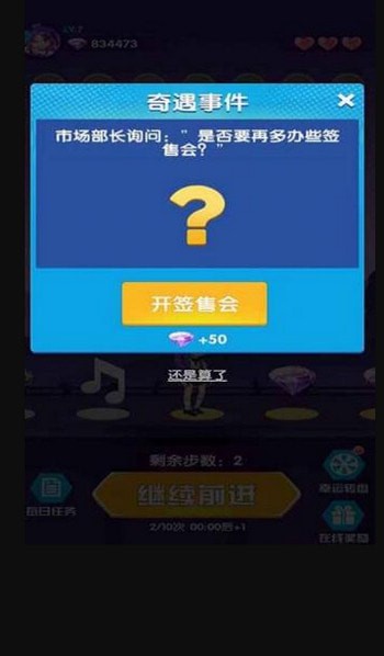 猜歌当明星红包版