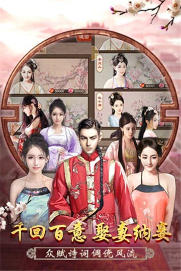 大唐之官人别闹