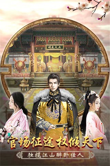 大唐之官人别闹