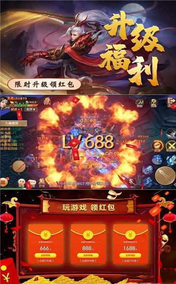 魔道宗师红包版